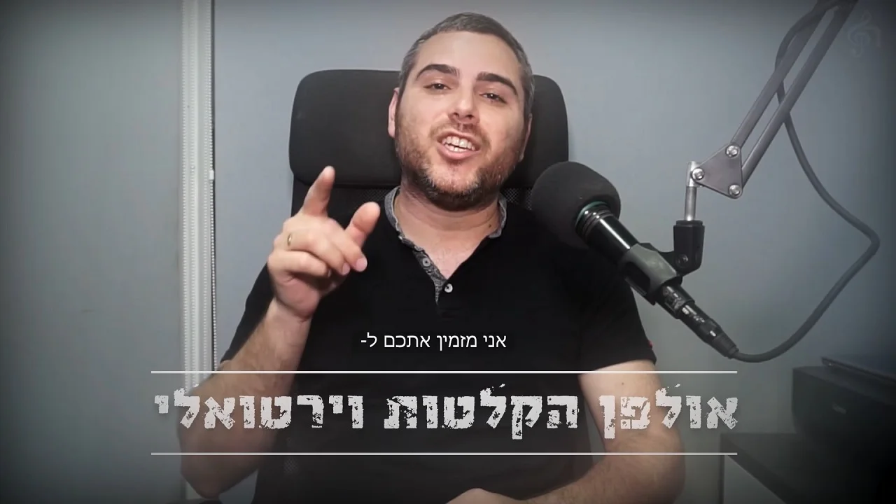 אולפן הקלטות וירטואלי